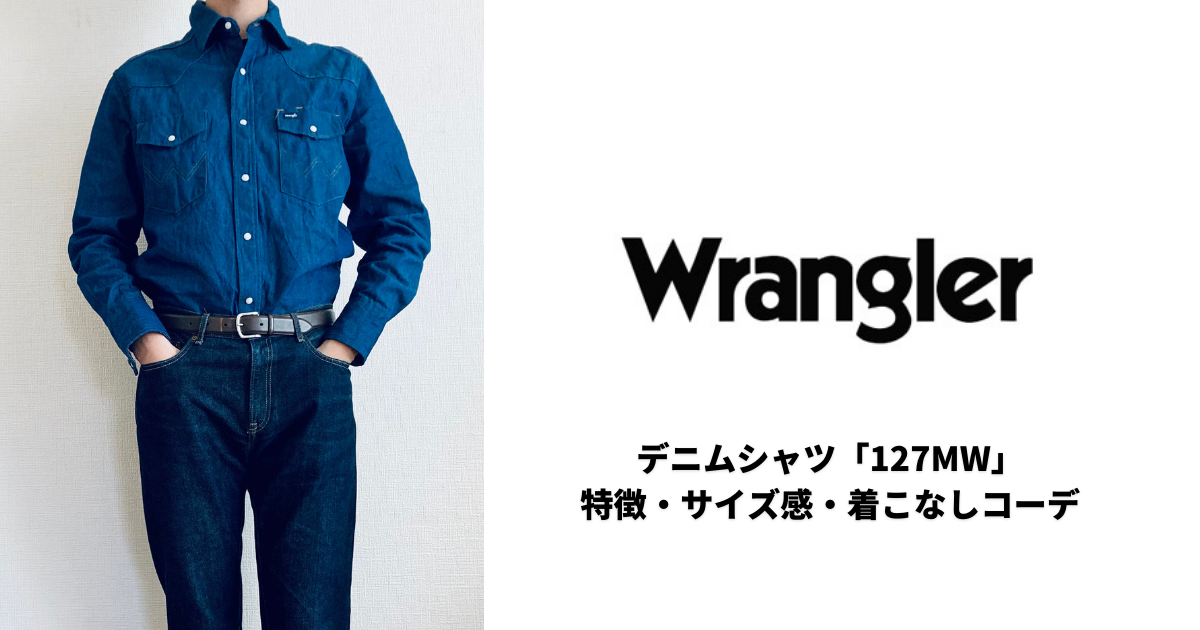 正規品セールサイト  デニムウエスタンシャツ ラングラー Wrangler ソロイスト Soloist シャツ